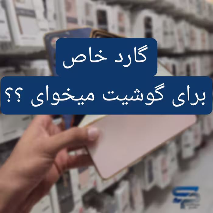 گاردگوشی مای کیس مناسب سامسونگ A53