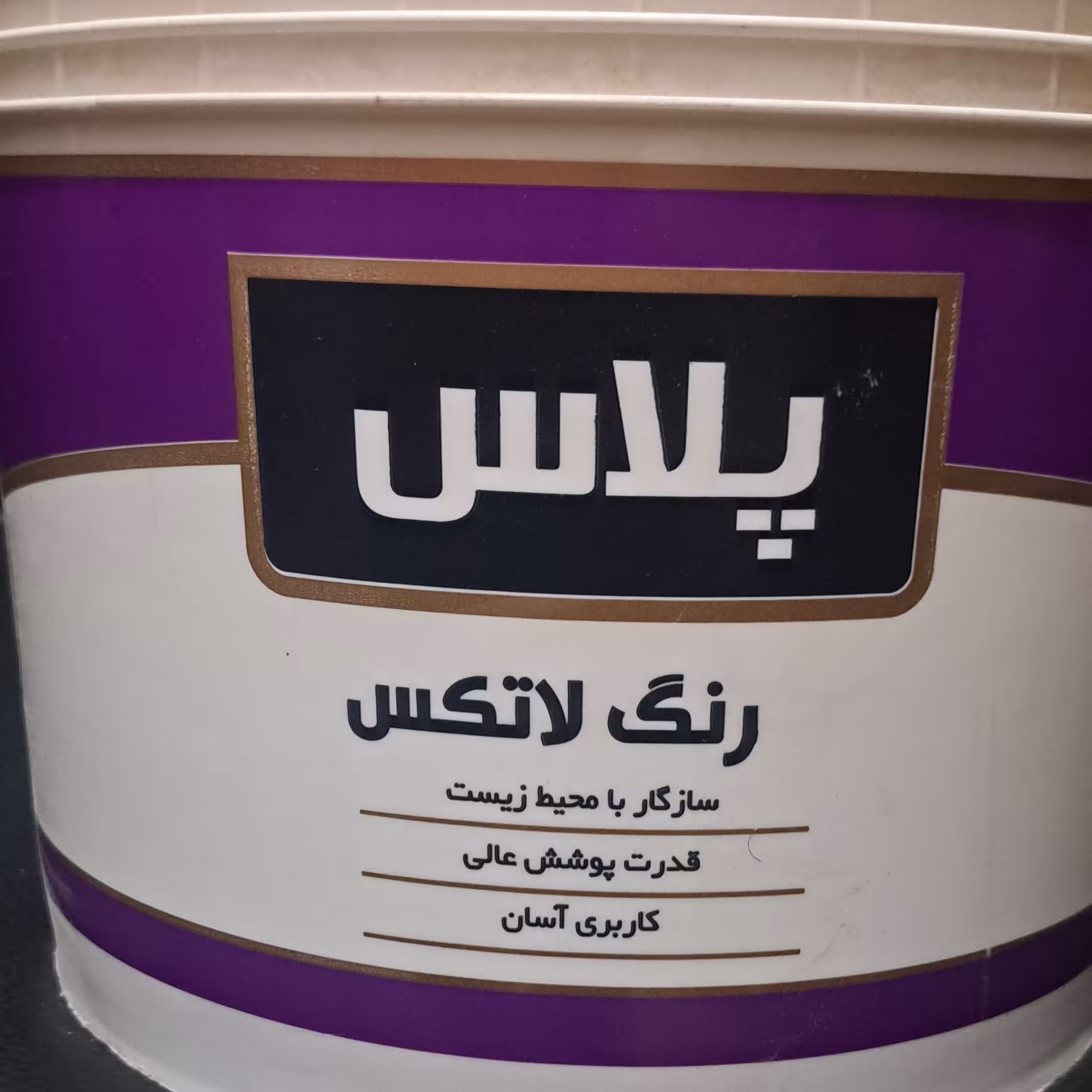رنگ پلاستیک دبه ای با ضمانت پوشش رنگ 