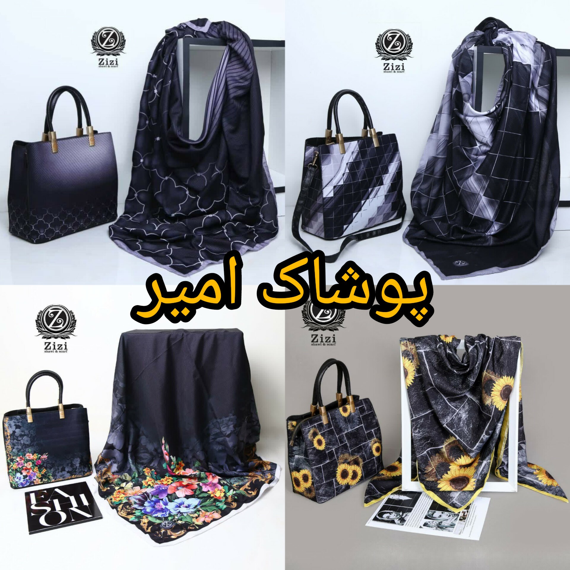 ست کیف و روسری محرمی