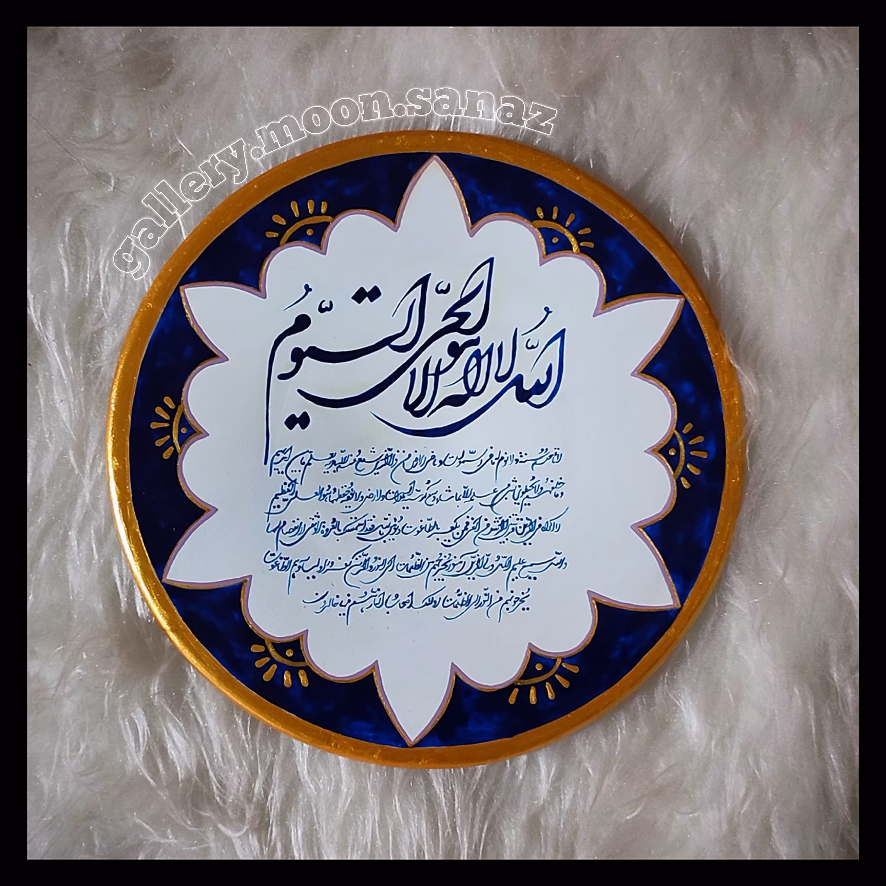 دیوارکوب سفالی طرح ایت الکرسی آیت الکرسی گالری ماه آسمانی 