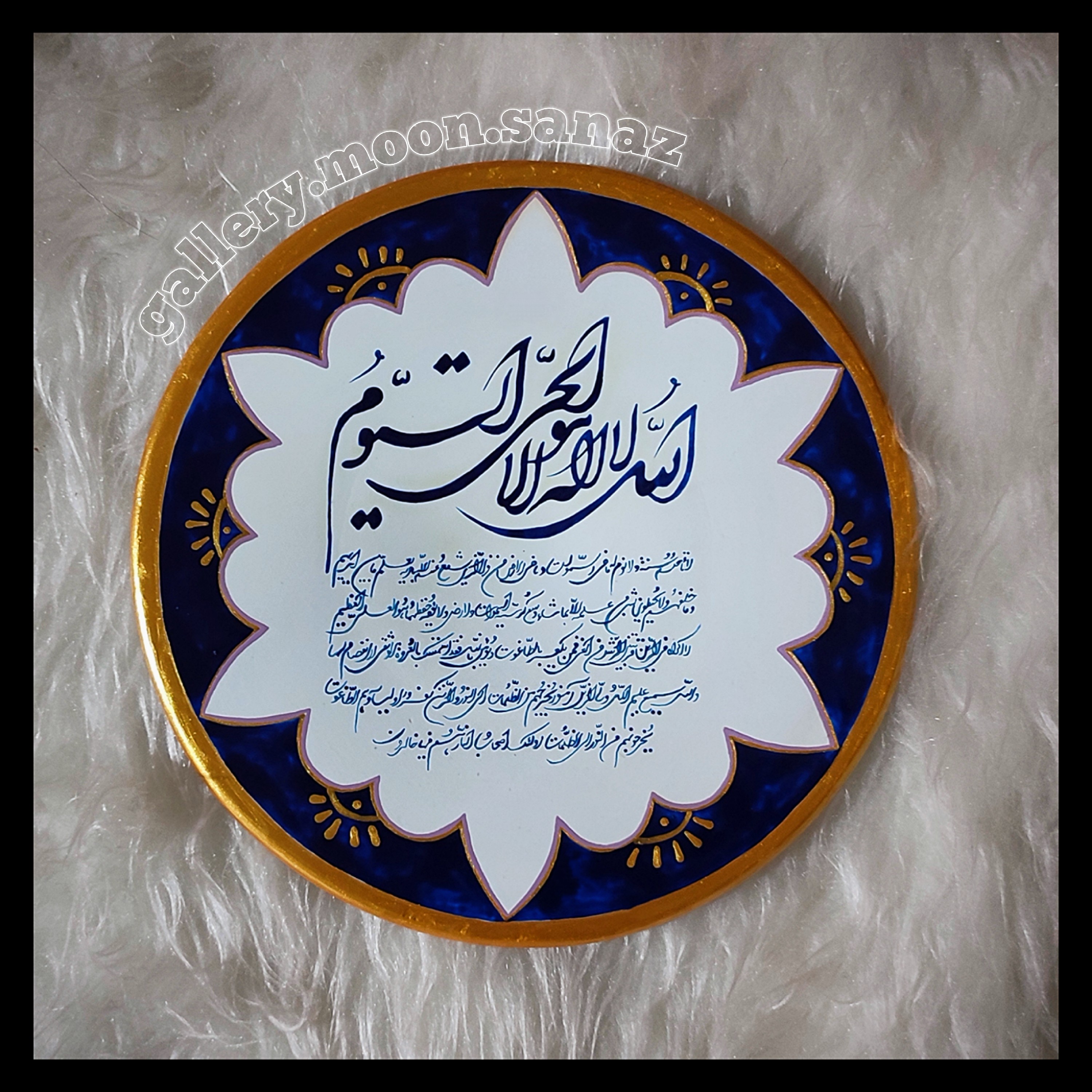 دیوارکوب سفالی طرح ایت الکرسی آیت الکرسی گالری ماه آسمانی