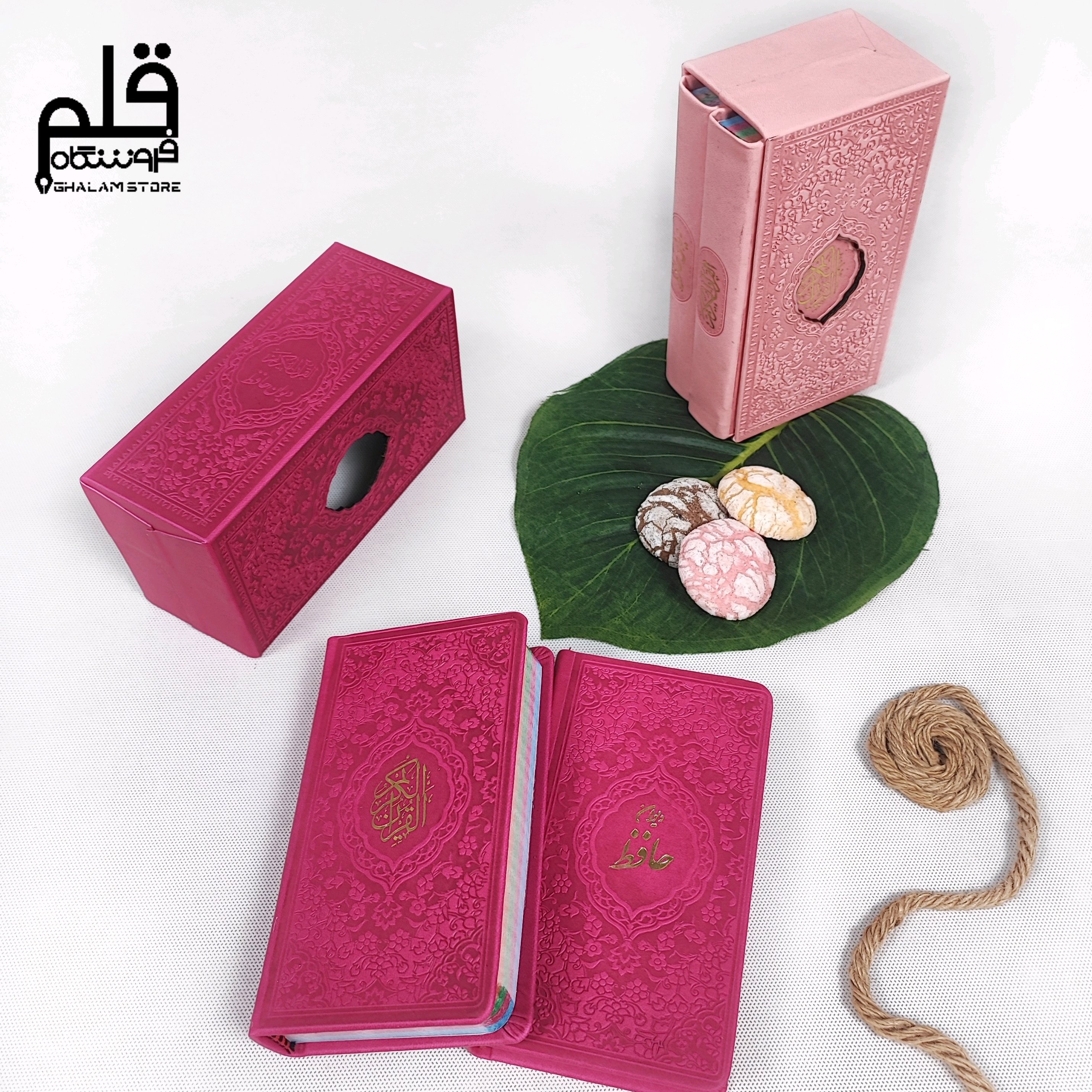پک دوجلدی قرآن و دیوان حافظ پالتویی