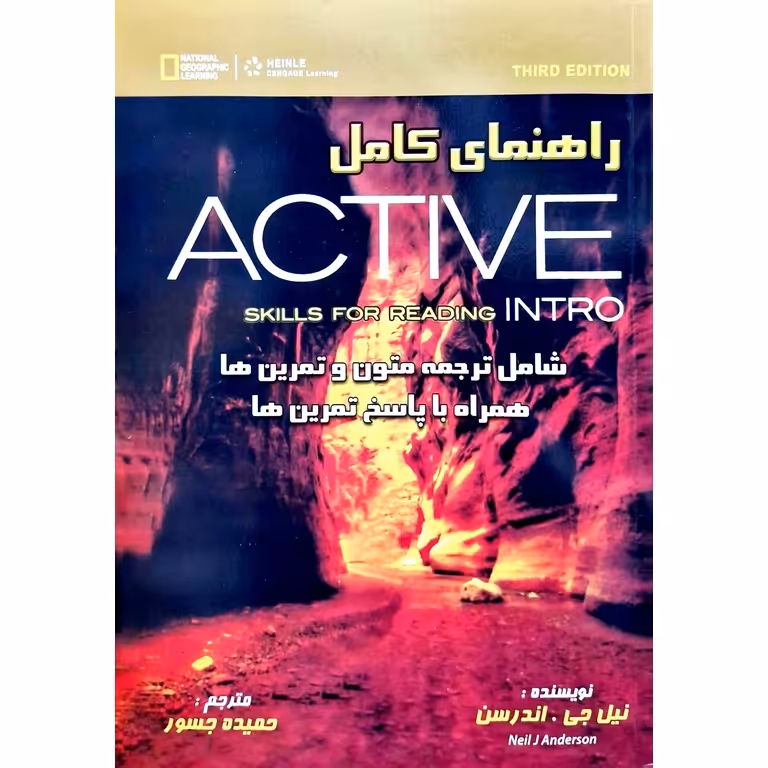 راهنمای کامل Active Skills For Reading Intro (3nd)