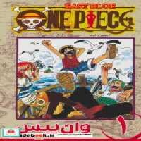 خرید کتاب مجموعه مانگا فارسی وان پیس1،OnePiece کومینو | ایده بوک