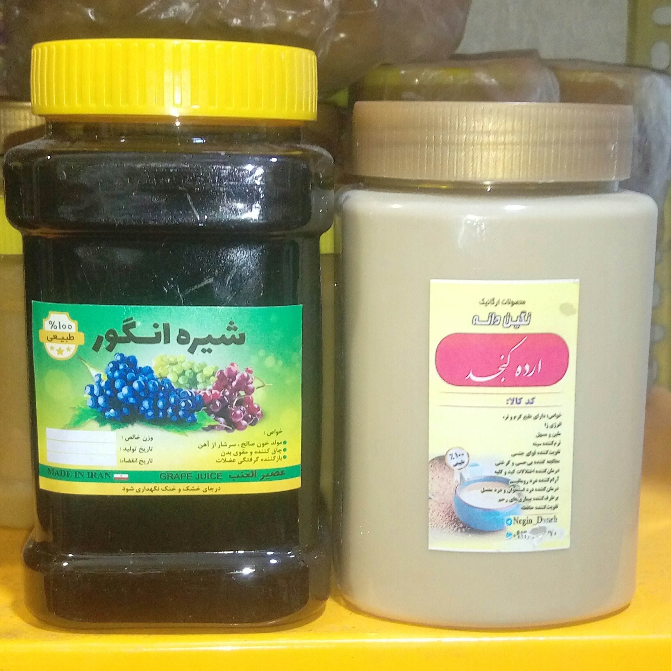 ارده اعلا یک کیلویی و  ترکیب سه شیره خرما انگور توت یک کیلویی 