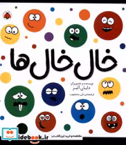 قیمت و خرید کتاب خال خال ها شهرقلم اثر دایان آلبر | ایده بوک