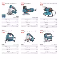 اره عمود بر 550 وات مدل 4150 رونیکس 