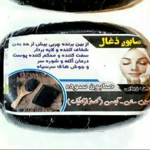 صابون لایه بردارذغال