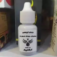 روغن رفع جوش صورت