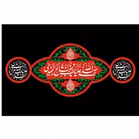 پرچم ولادت حضرت مهدی اندازه 80در 100 کد  50-18-mdi