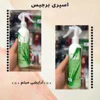 اسپری مو برجیس 13 کاره آلوئه ورا 