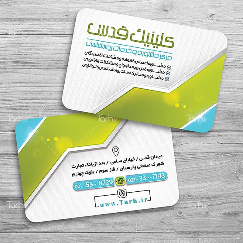 کارت ویزیت روانشناس و مشاور طرح لمینت 1000 تایی یک رو کد11