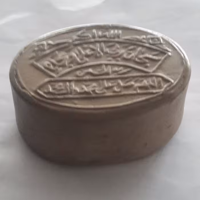 مهر تربت امام حسین خالص کربلا (بیضی7 در 6)