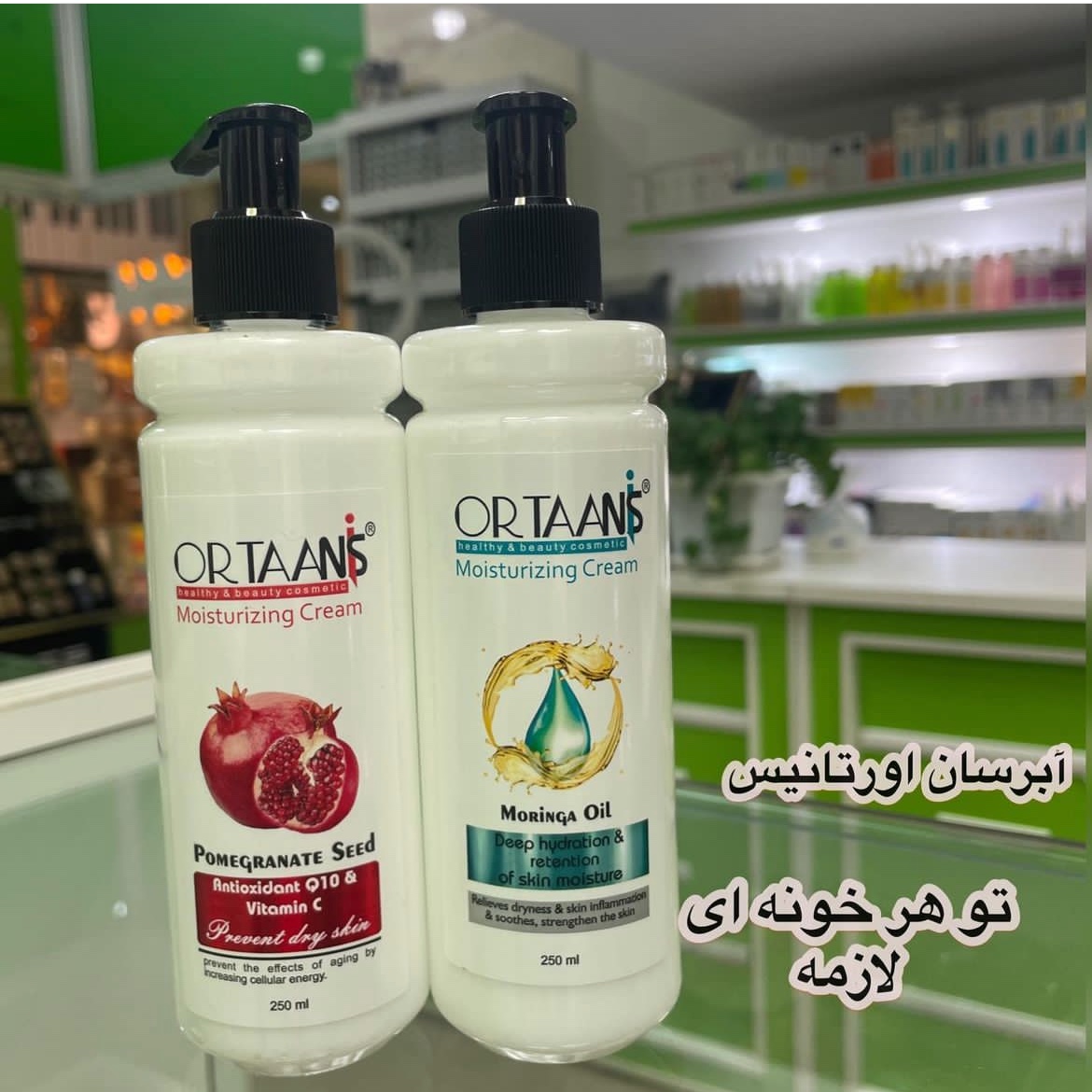 آبرسان اورتانیس