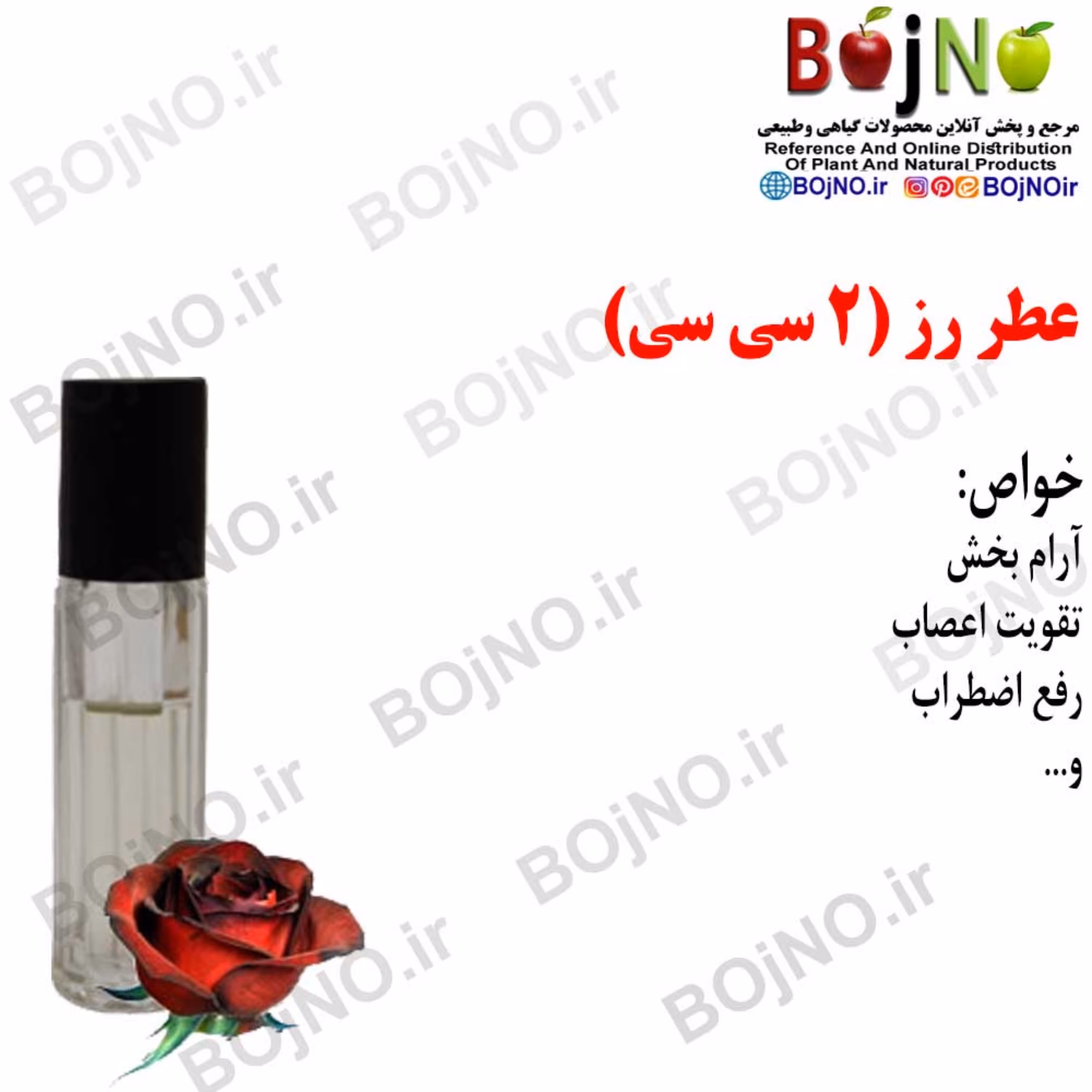 عطر رز  4 سی سی