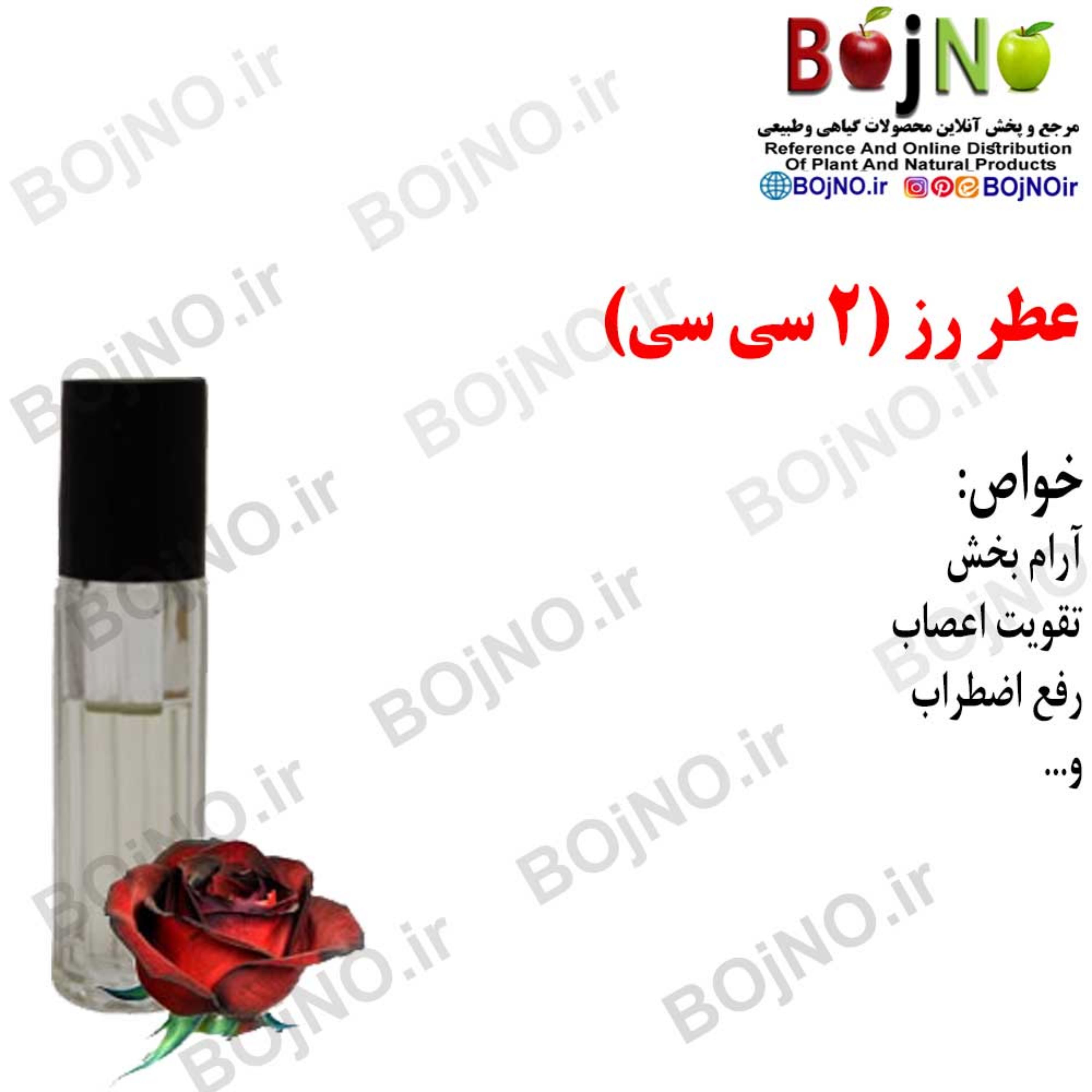 عطر رز 4 سی سی