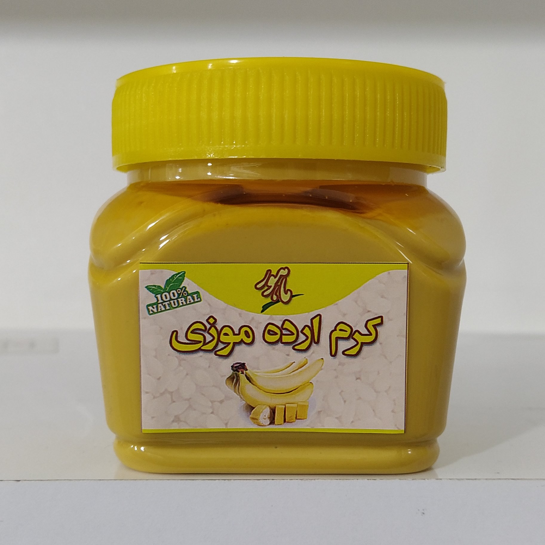 کرم ارده موزی ( 330 گرمی )