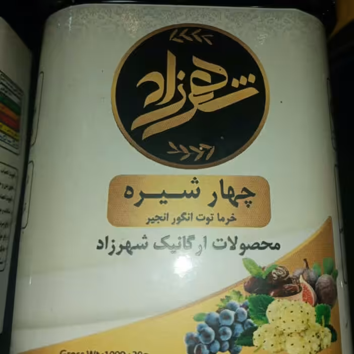 4شیره اعلاء خالص 1کیلوگرمی