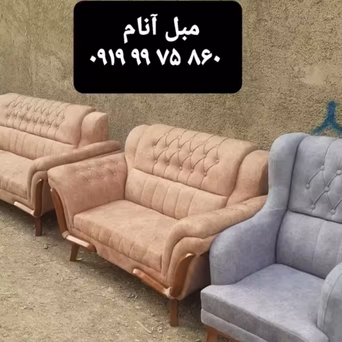 تولیدی مبلمان راحتی آنام  ز یبا