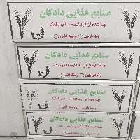 رشته پلویی   برشته، دادکان