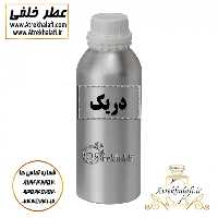 مرکز پخش و نمایندگی 10 گرم عطر دریک اعلا و اورجینال ( نمایندگی پخش ادکلن و عطر خلفی )
