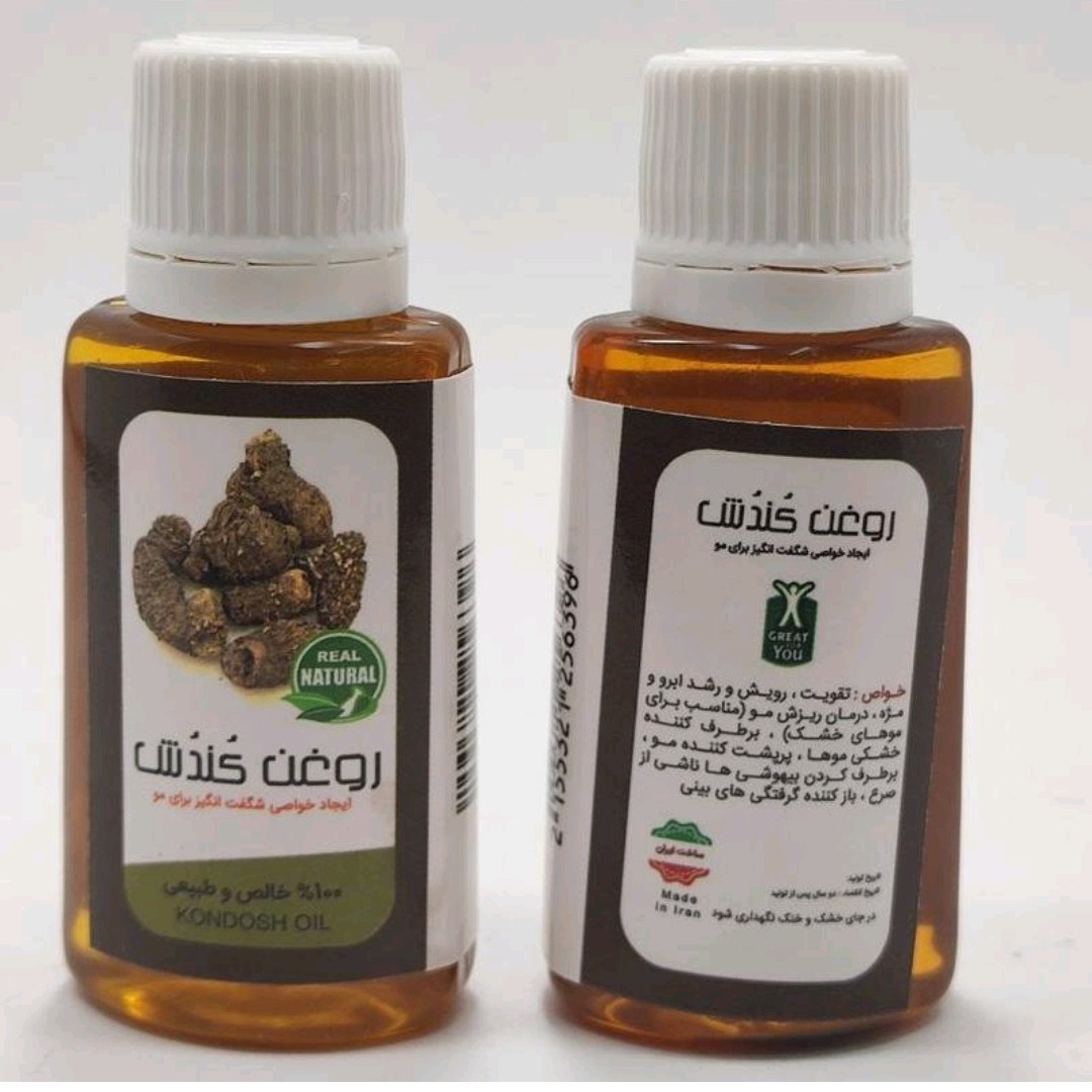 روغن کندش طبیعی