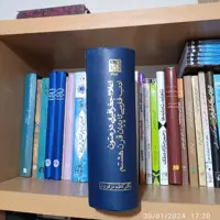 اعلام جغرافیایی در متون ادب فارسی تا پایان قرن هشتم (کاملا نو)