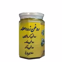 روغن حیوانی کرمانشاهی  زرد اعلا احیا سلامت 