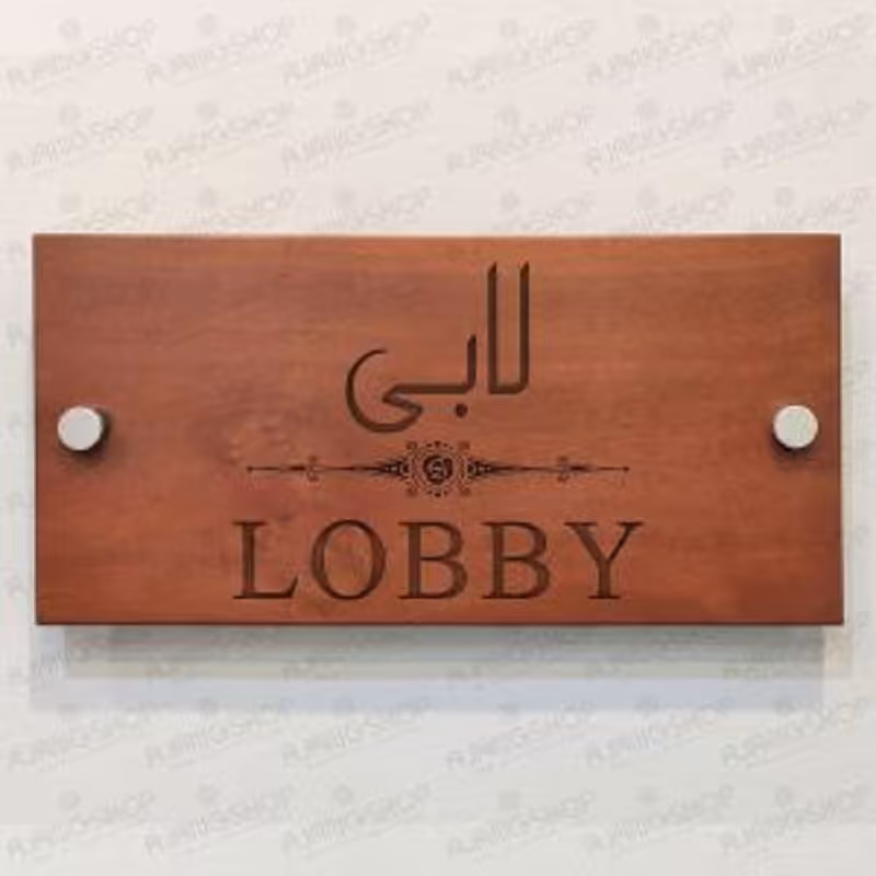 تابلوی چوبی طرح لابی (لیزر وود)