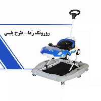 سیسمونی نوزادی رورواک دلیجان مدل روما 3کاره با دشک بدون دشک830