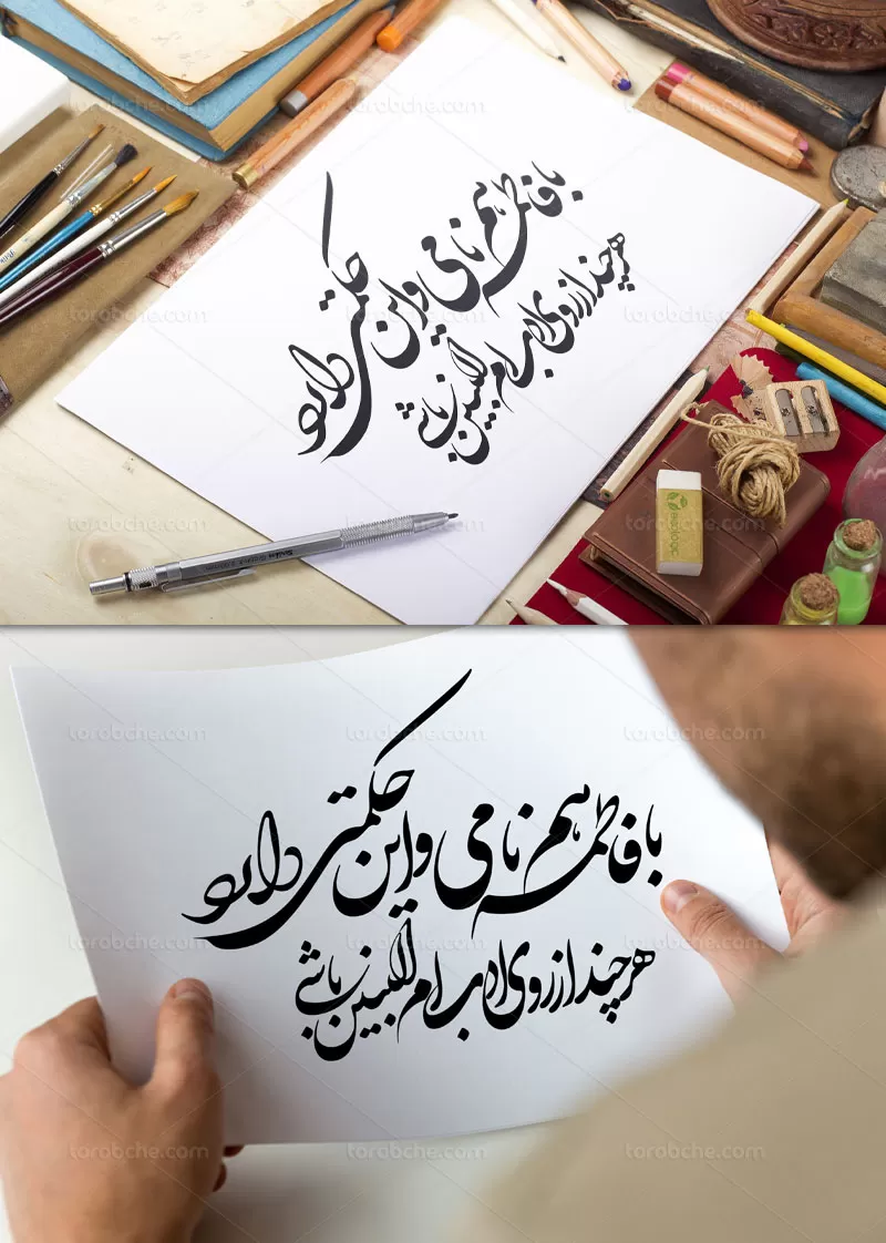 خوشنویسی با فاطمه هم نامی | گرافیک با طعم تربچه