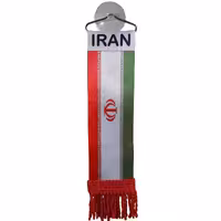 پرچم ردیفی ایران