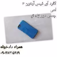 گارد آی فیس ضد ضربه آیفون 6 اس