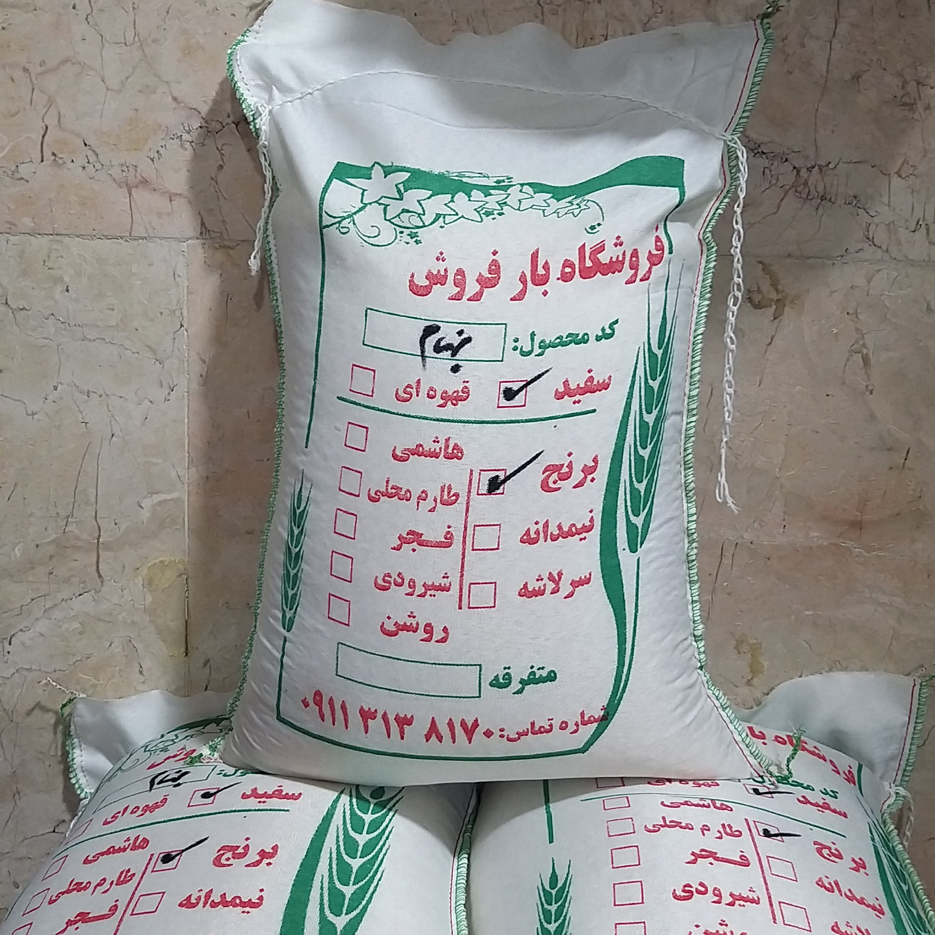 برنج طارم بینام یا بهنام (طارم امراللهی) کشت دوم شمال بارفروش - 5 کیلو
