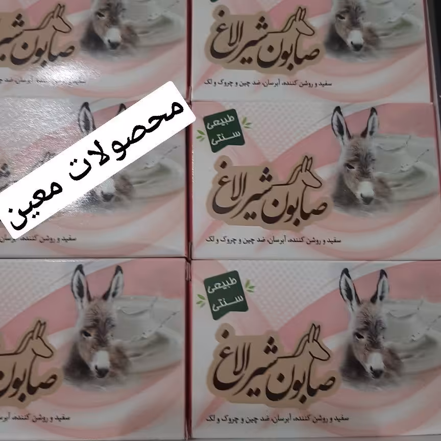 صابون شیر الاغ روشن کننده