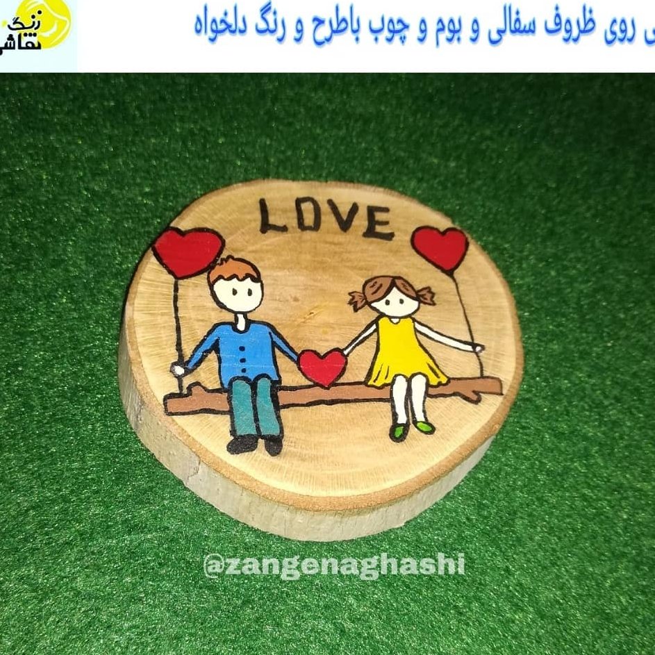 زیرلیوانی و یا مگنت