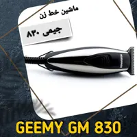 ماشین اصلاح موی سر و صورت و بدن جیمی مدل GM-830 اورجینال