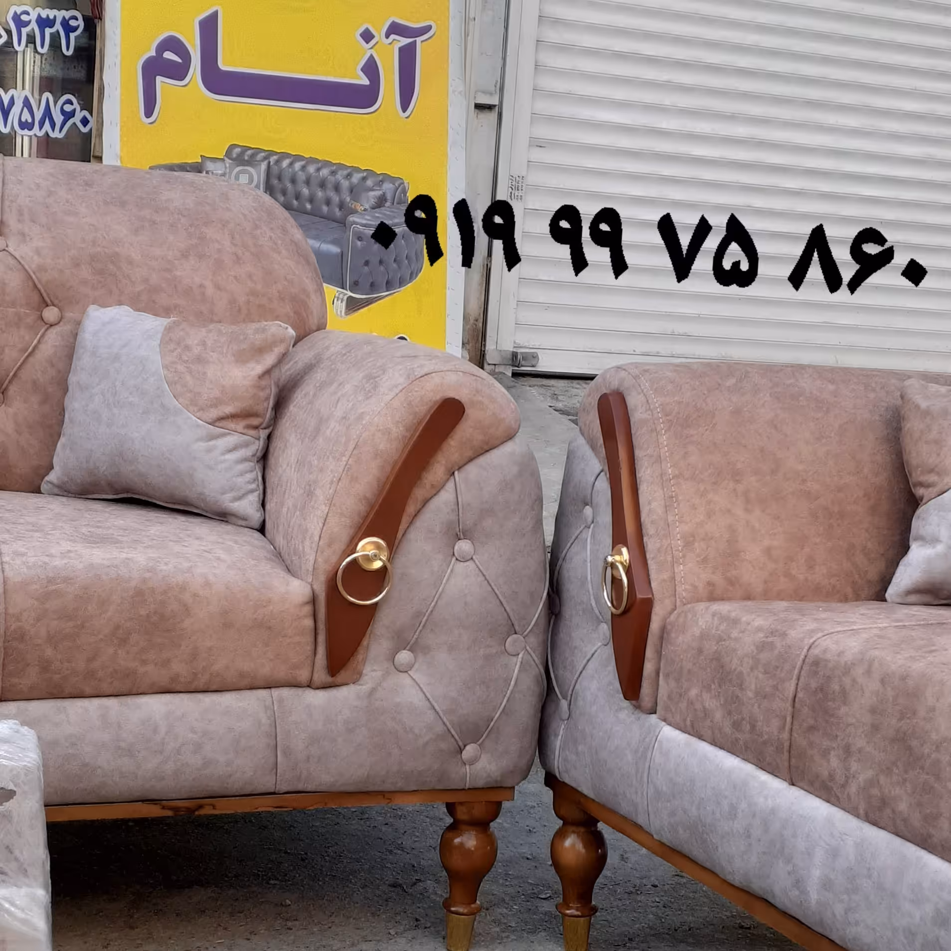 مبل چستر پاریس  رباط کریم 