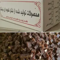قند قهوه ای نیشکری شهدانه