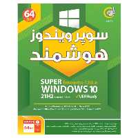 سیستم عامل سوپر ویندوز 10 هوشمند 21H2 نشر گردو