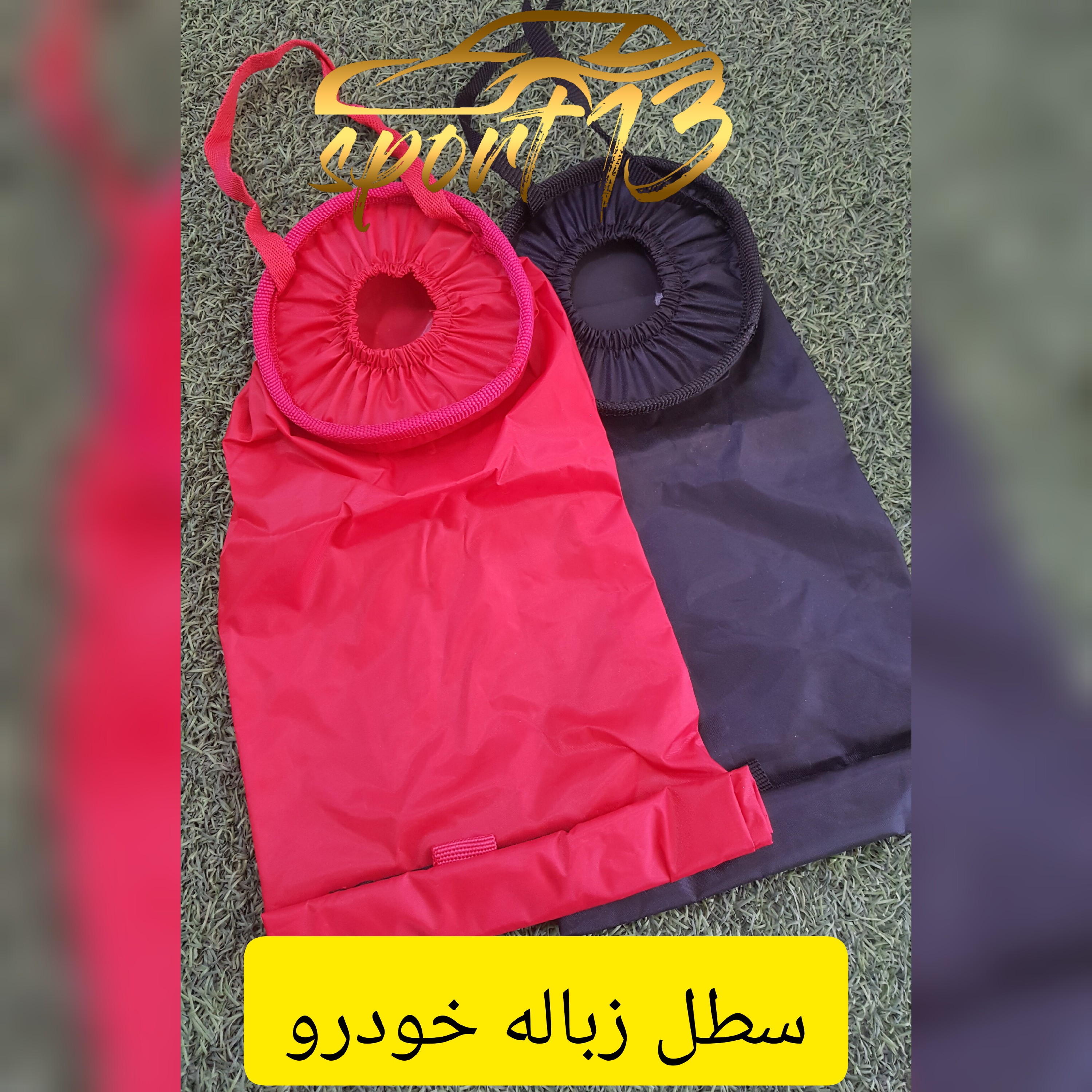 سطل زباله خودرو