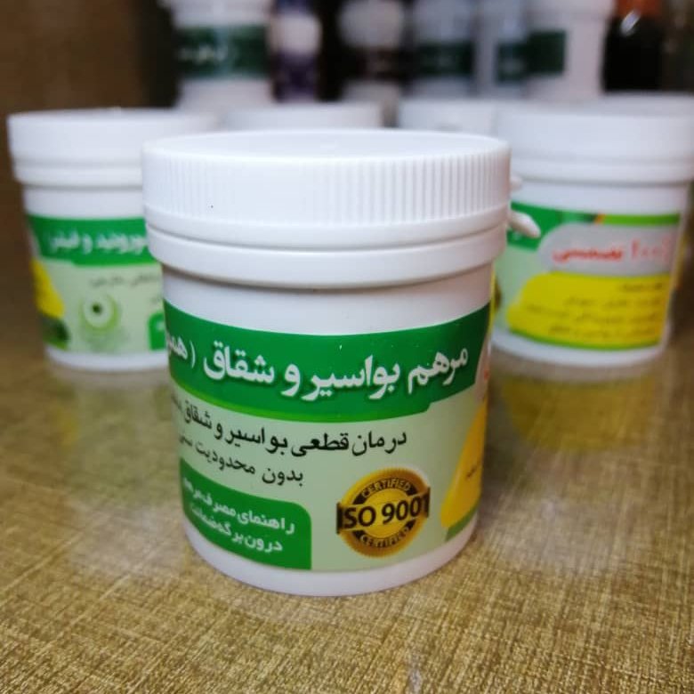 مرهم بواسیر و شقاق
