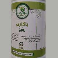 باکتری رشد 500cc اورگانیک درجه یک