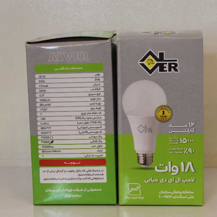 لامپ ال ای دی 18وات حبابی آلور   گارانتی دار