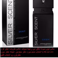 عطر مردانه (سیلورسنت بوگارت) طبع گرم وشیرین (چوبی شرقی)  سوییسی با حجم دلخواه