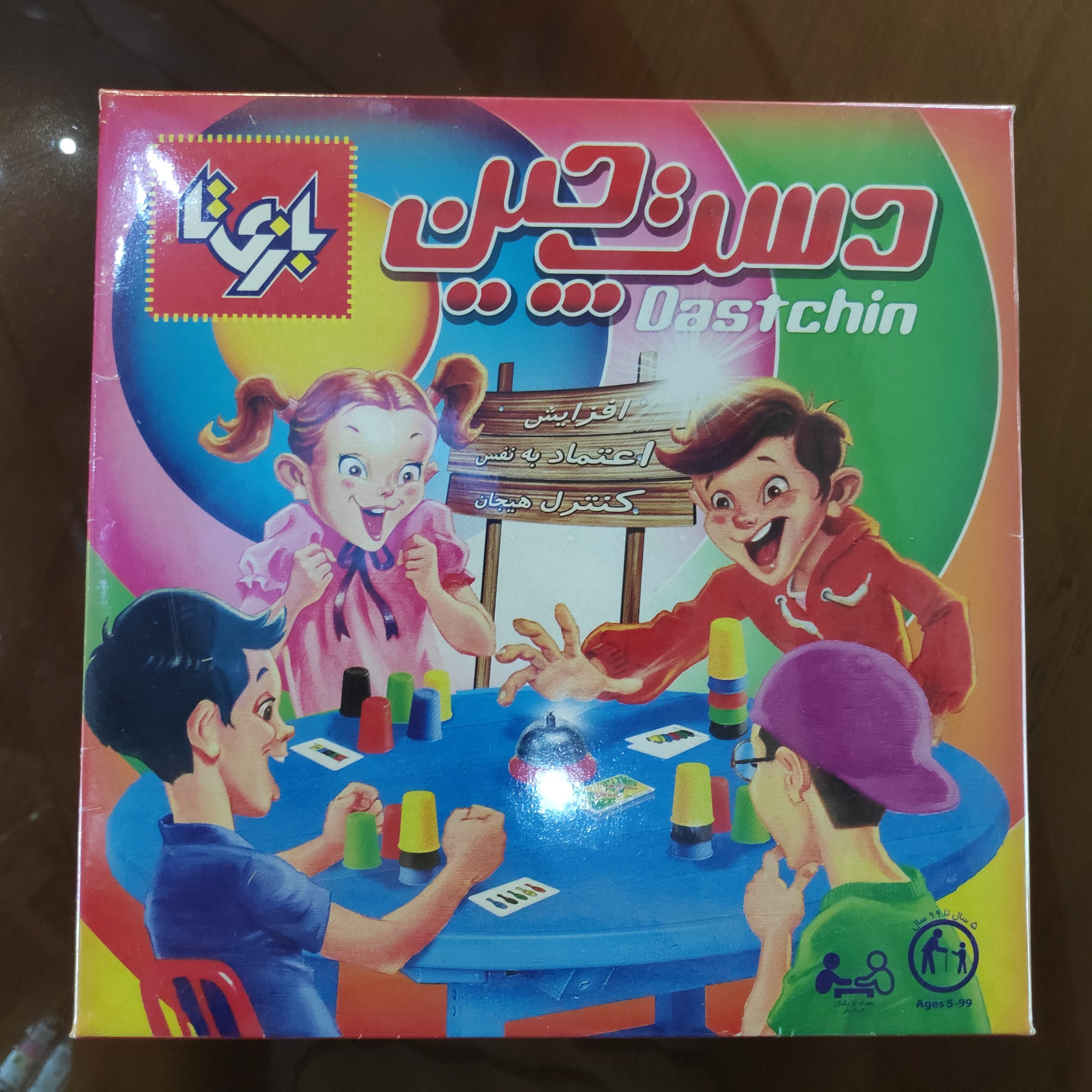 بازی دست چین چهار نفره بازی حرکتی و مهارتی - مناسب برای بالای 5 سال