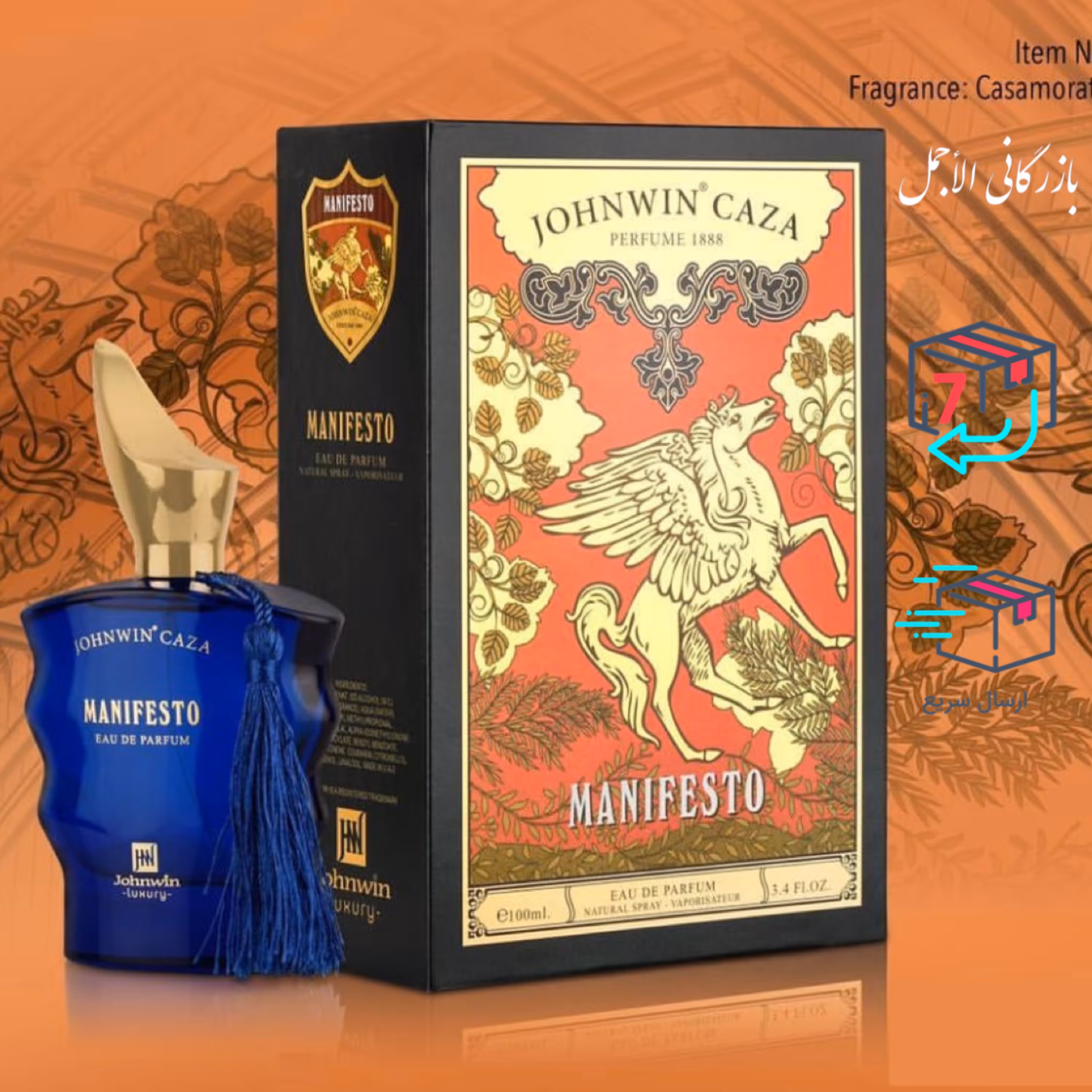 عطر ادکلن مفیستو کازاموراتی زرجف  Xerjoff Casamorati Mefisto