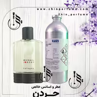 عطر مایکل جردن 