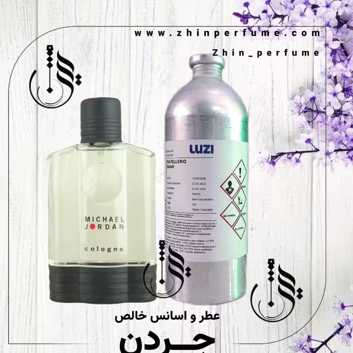 عطر مایکل جردن 