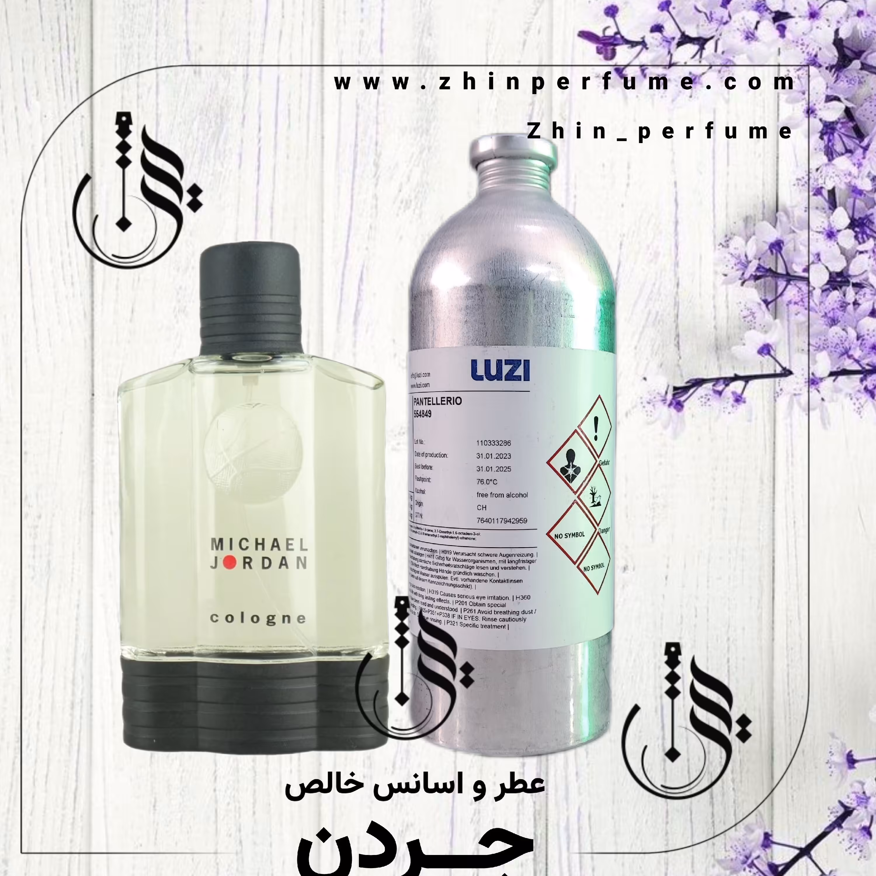 عطر مایکل جردن 